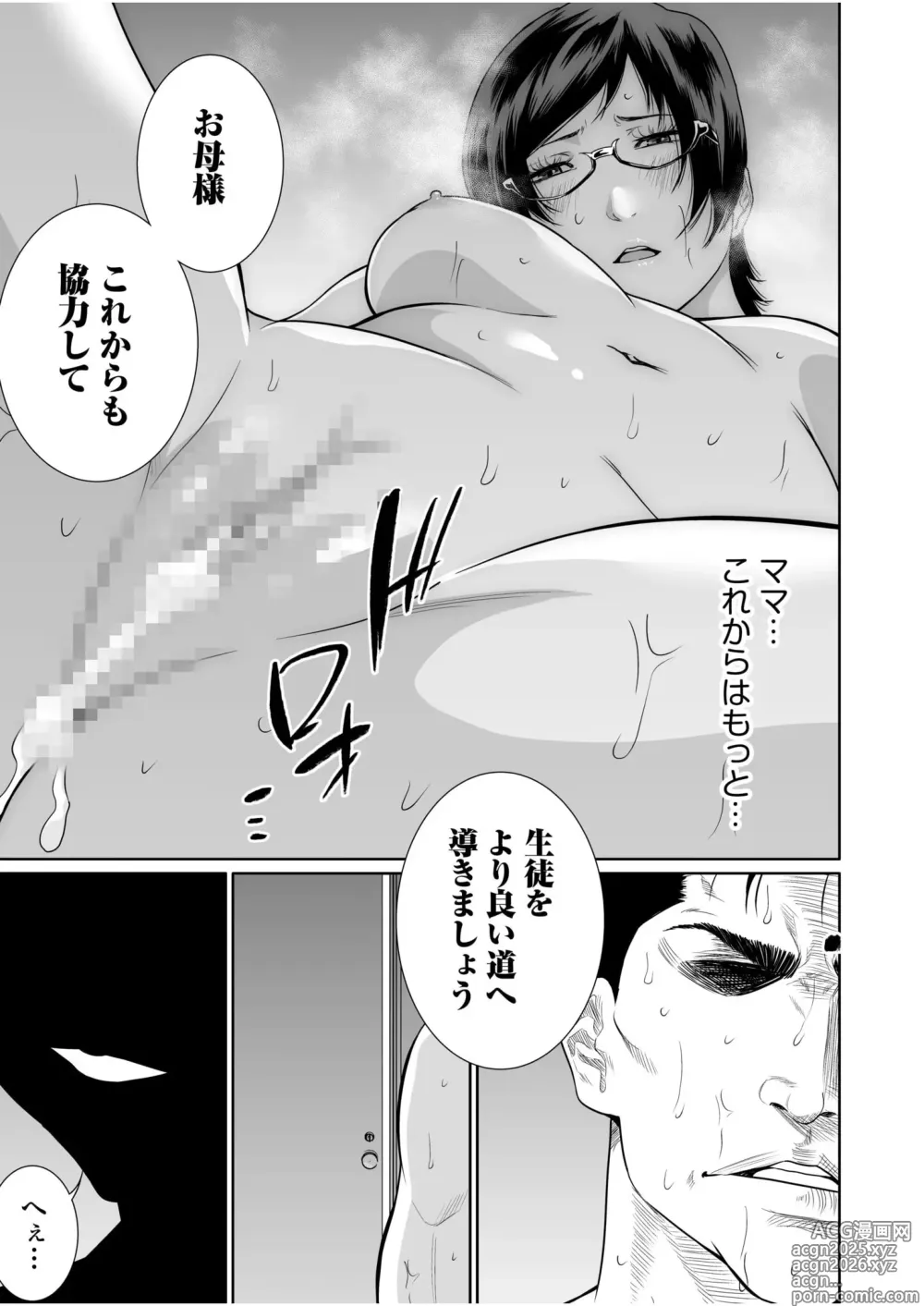 Page 50 of manga Akuji no Daishou ~Himitsu o Nigirareta Onna-tachi~ 21-22