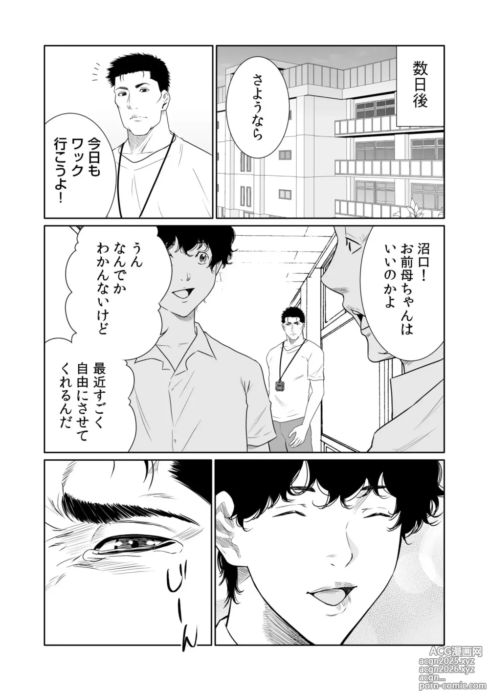 Page 51 of manga Akuji no Daishou ~Himitsu o Nigirareta Onna-tachi~ 21-22