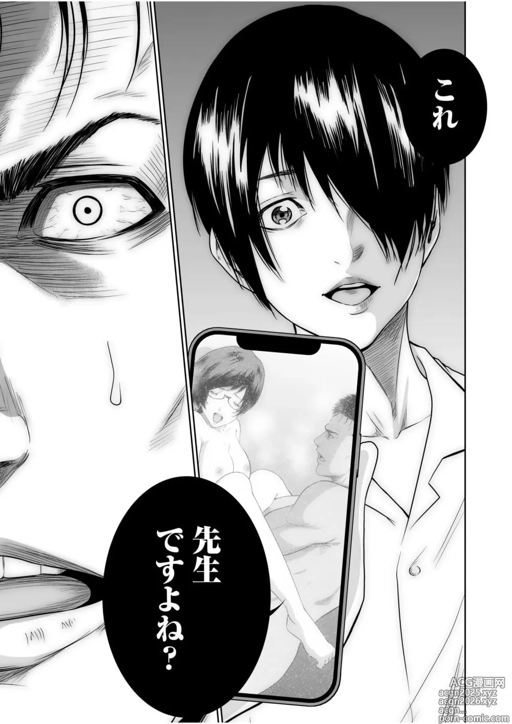 Page 53 of manga Akuji no Daishou ~Himitsu o Nigirareta Onna-tachi~ 21-22