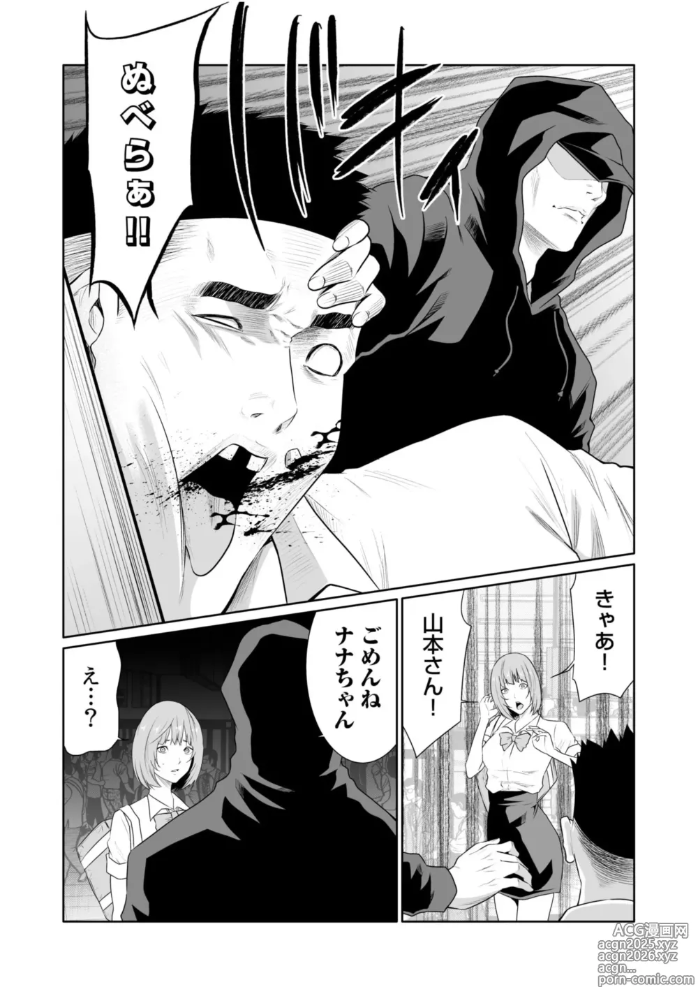 Page 9 of manga Akuji no Daishou ~Himitsu o Nigirareta Onna-tachi~ 21-22