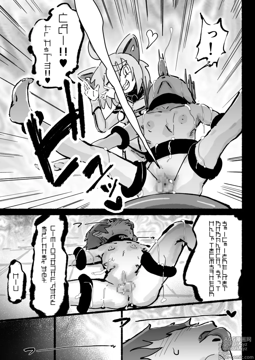 Page 22 of doujinshi Kyato rare so Chin no chibichinpo