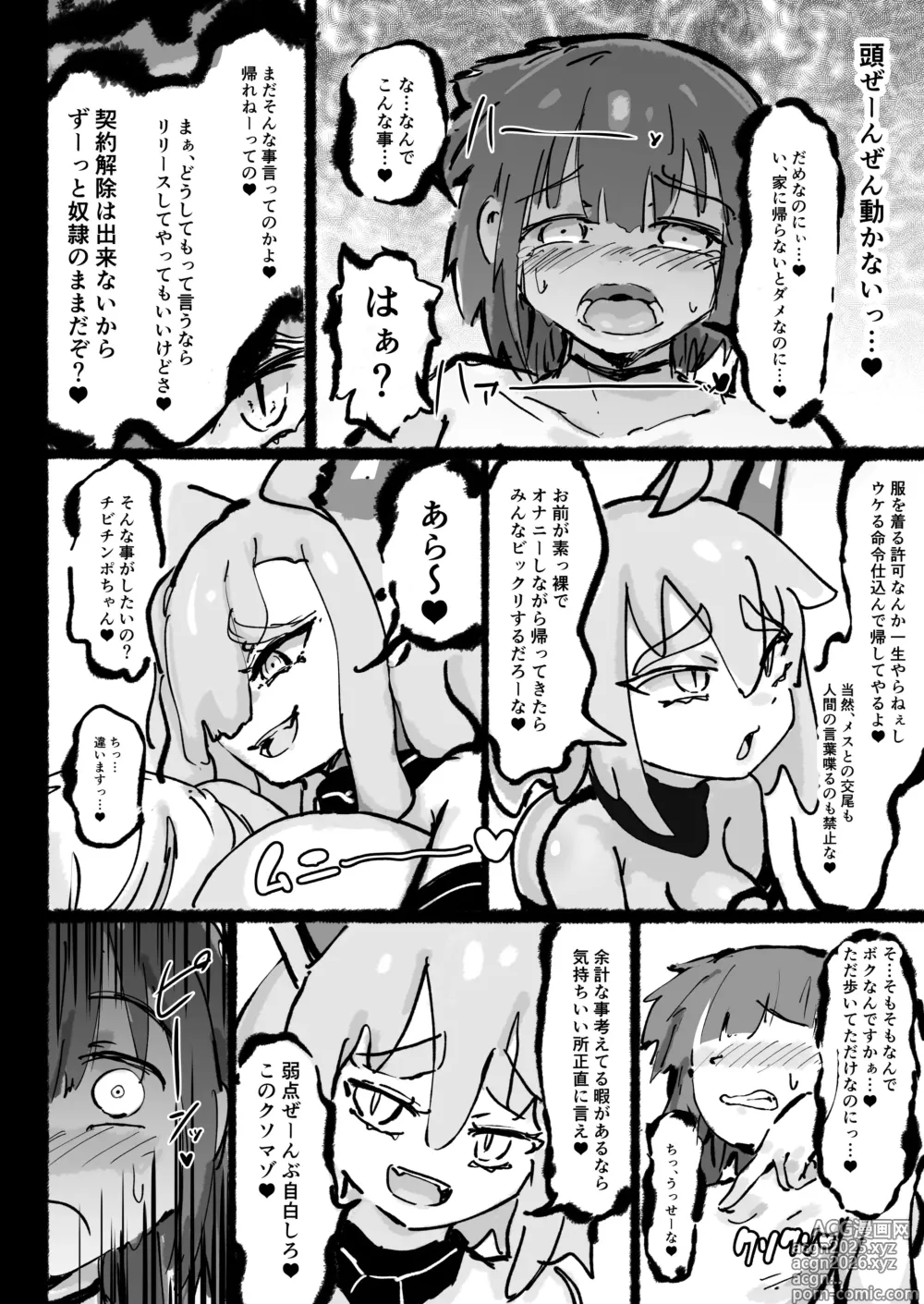 Page 29 of doujinshi Kyato rare so Chin no chibichinpo