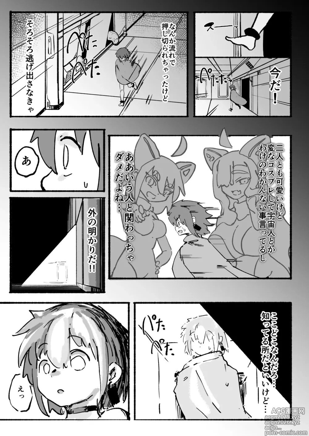 Page 40 of doujinshi Kyato rare so Chin no chibichinpo