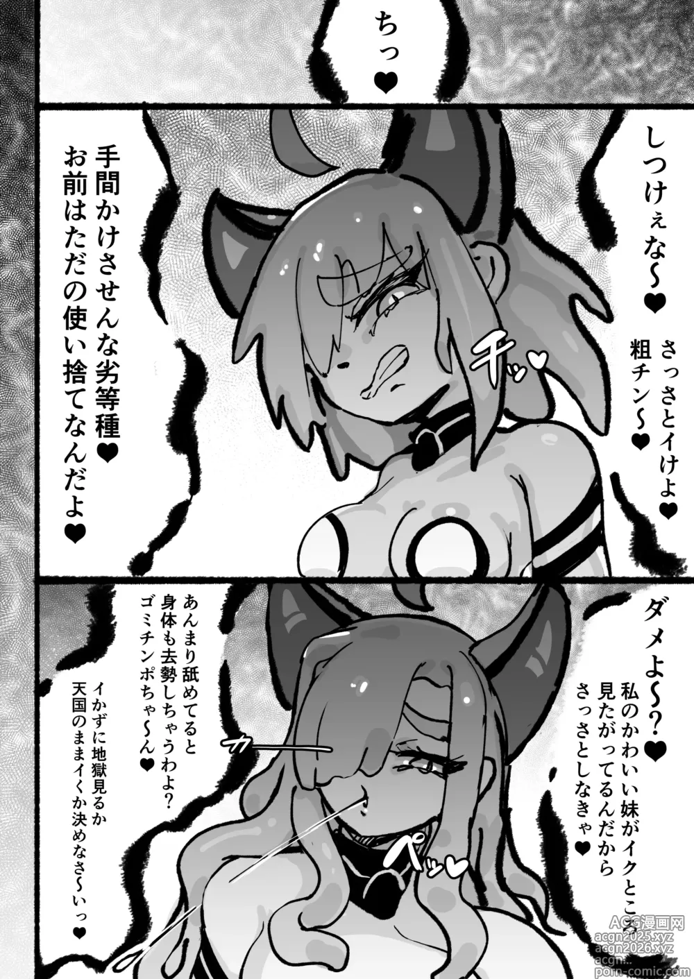 Page 79 of doujinshi Kyato rare so Chin no chibichinpo