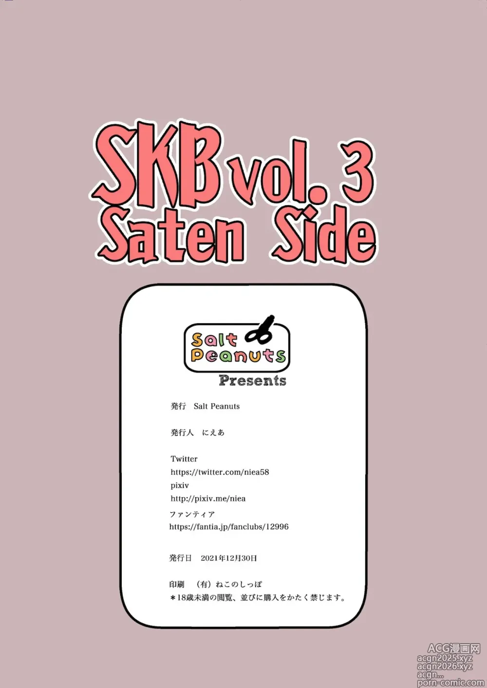 Page 33 of doujinshi SKB vol.3 Saten Side
