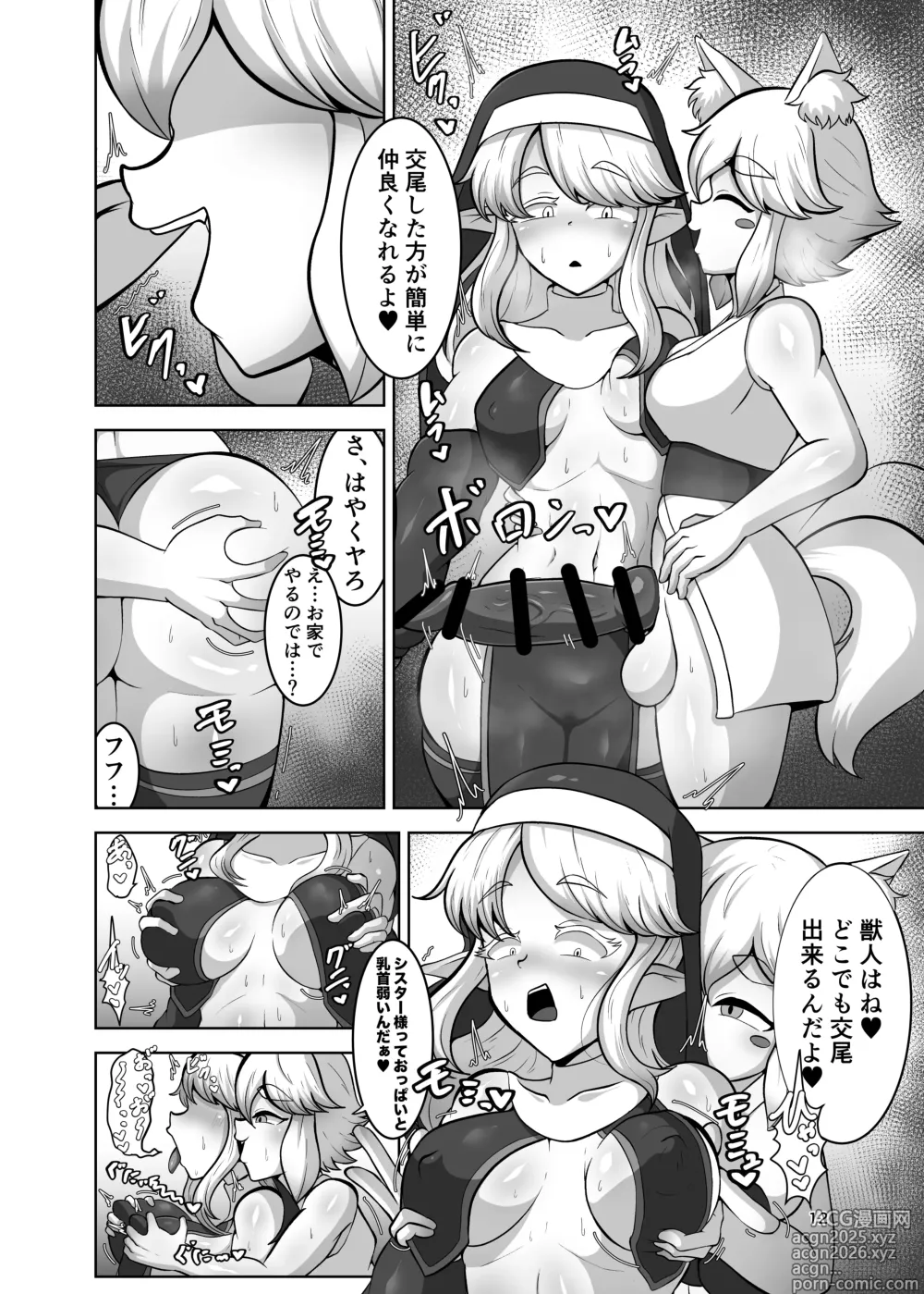Page 11 of doujinshi Futanari Mura ni Kita Sister-sama