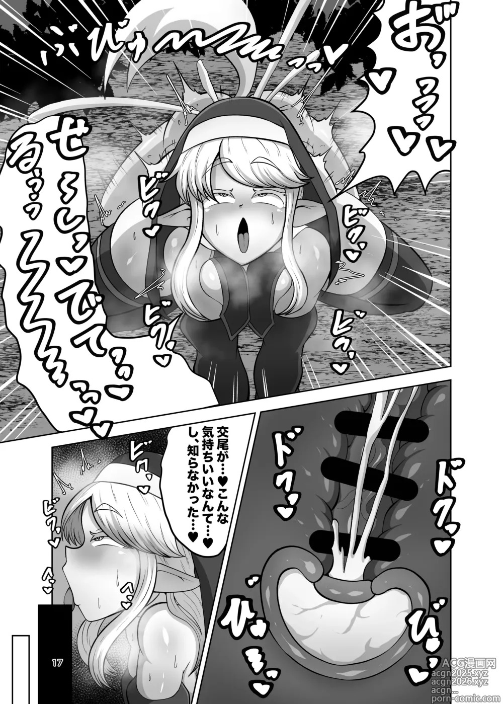 Page 16 of doujinshi Futanari Mura ni Kita Sister-sama