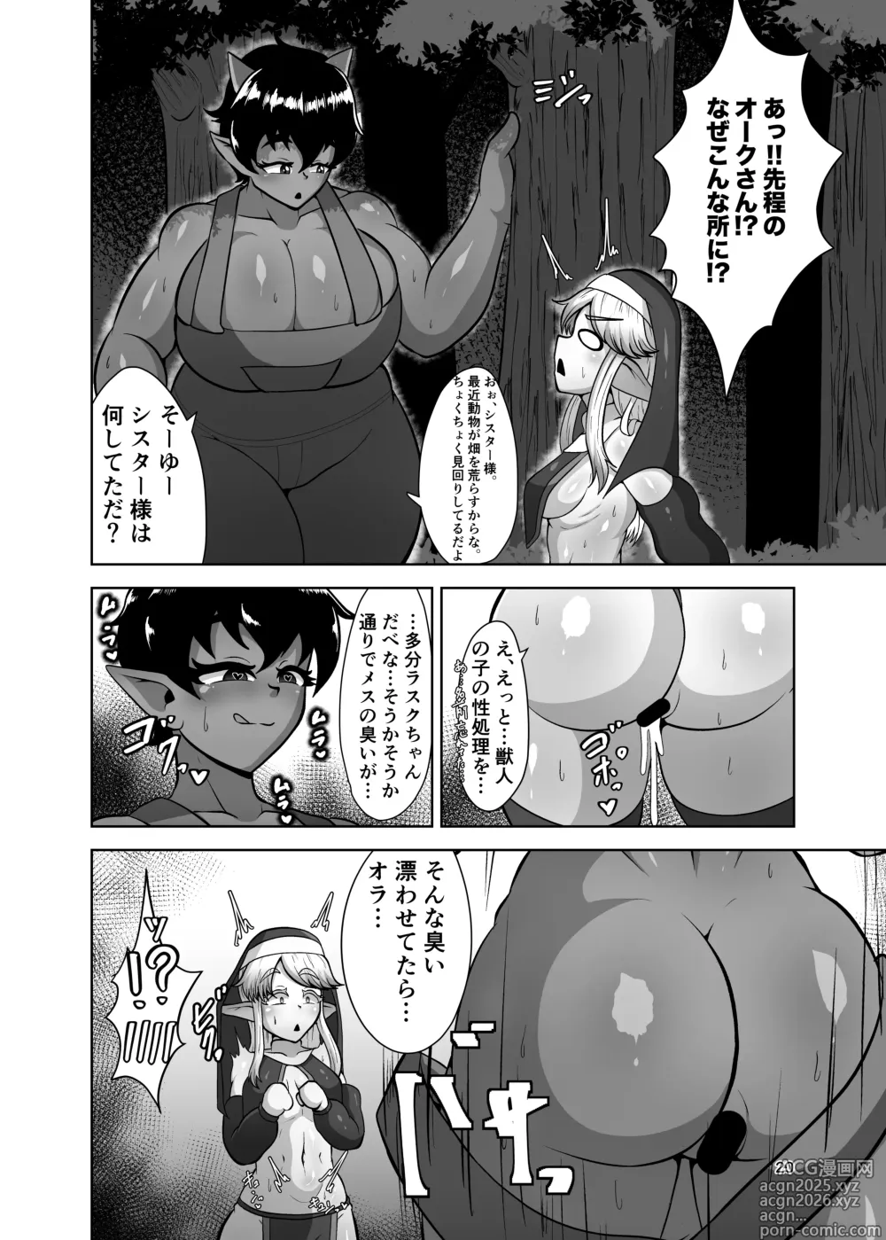 Page 19 of doujinshi Futanari Mura ni Kita Sister-sama