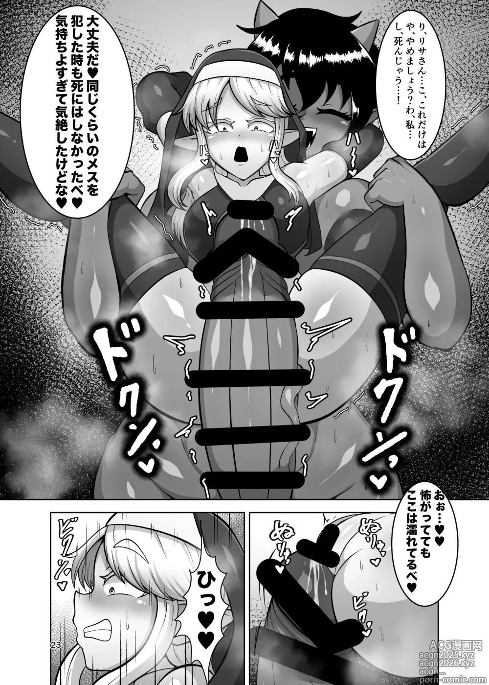 Page 22 of doujinshi Futanari Mura ni Kita Sister-sama