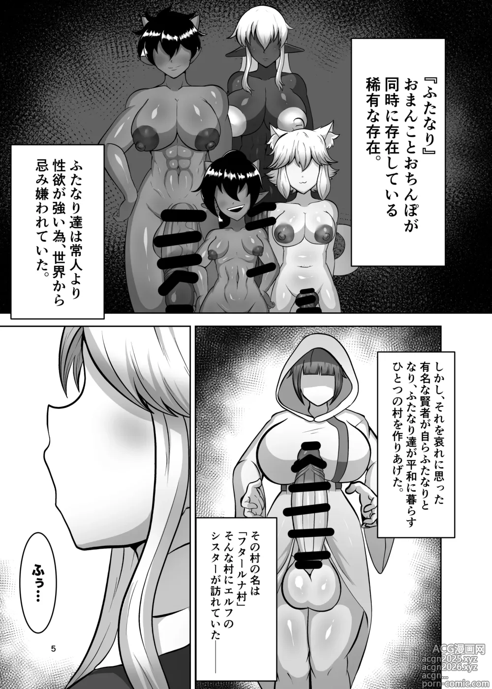 Page 4 of doujinshi Futanari Mura ni Kita Sister-sama