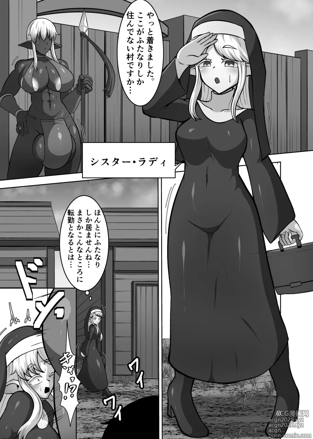 Page 5 of doujinshi Futanari Mura ni Kita Sister-sama