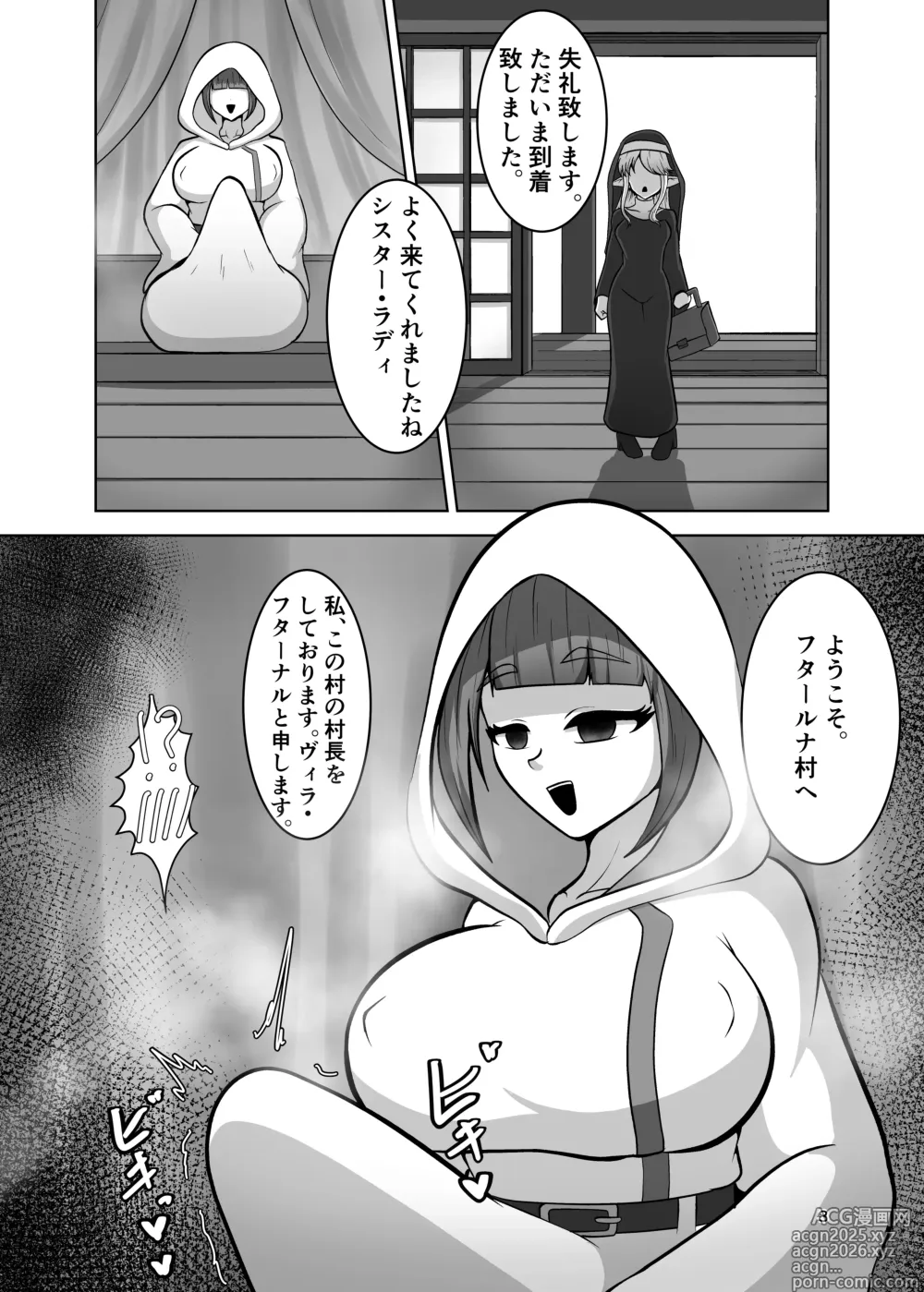 Page 7 of doujinshi Futanari Mura ni Kita Sister-sama