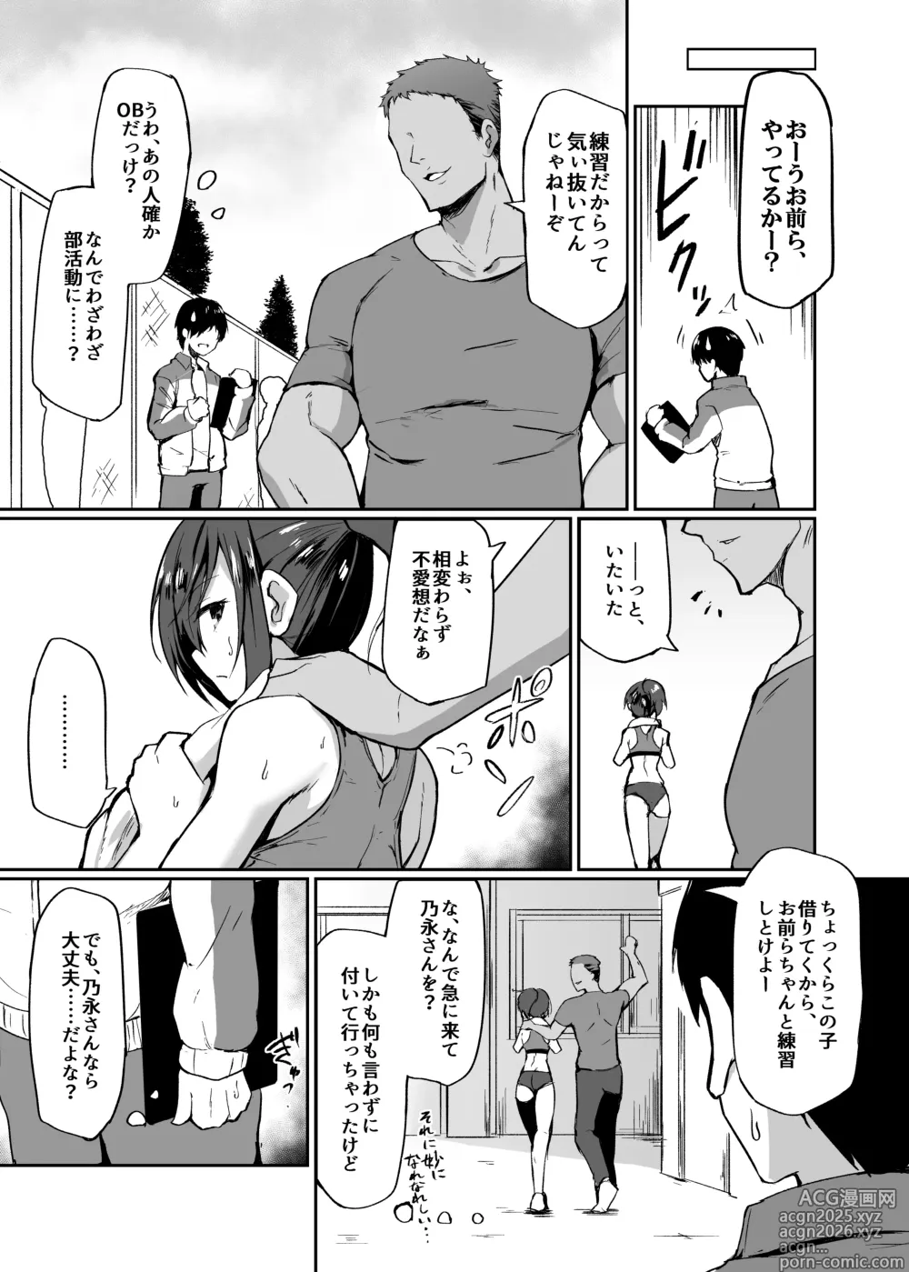Page 4 of doujinshi Do M na JK Nonaga-chan - Masochistic schoolgirl Nonaga-chan