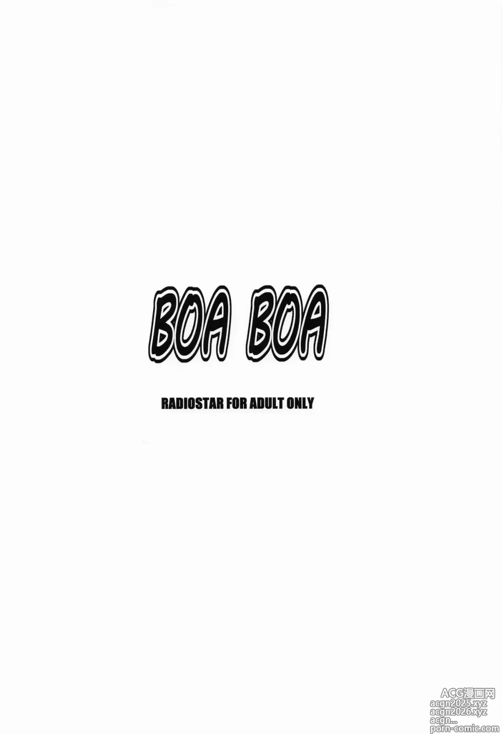 Page 22 of doujinshi BOABOA
