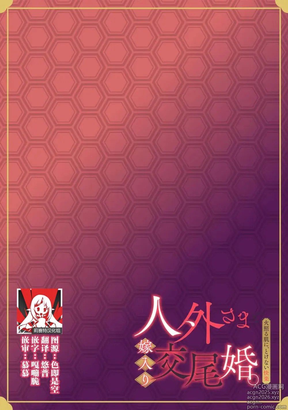 Page 1 of manga 和梦魔的缓解压力H效果拔群!!