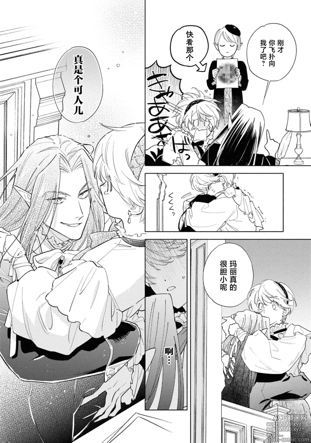Page 19 of manga 被囚禁的新娘~胆小修女被魔王注满爱~（Jingai no danna-sama ni metora re maiban Naka made aisa reru…. Ansoroji）