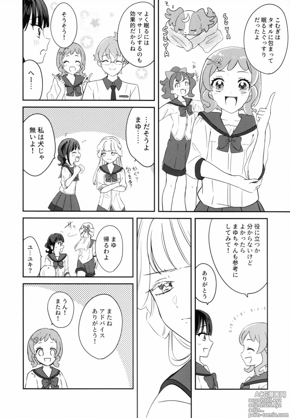 Page 11 of doujinshi CAT CLAW MAKES ~Neko no Tumeato~