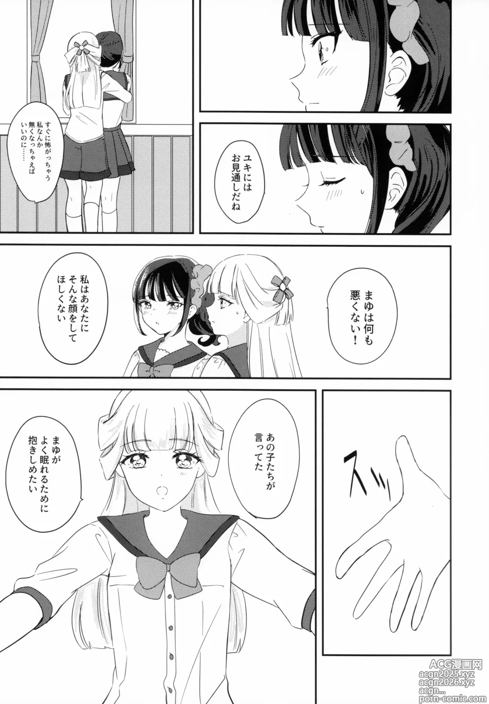 Page 13 of doujinshi CAT CLAW MAKES ~Neko no Tumeato~