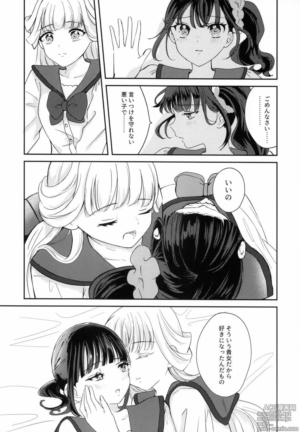 Page 15 of doujinshi CAT CLAW MAKES ~Neko no Tumeato~