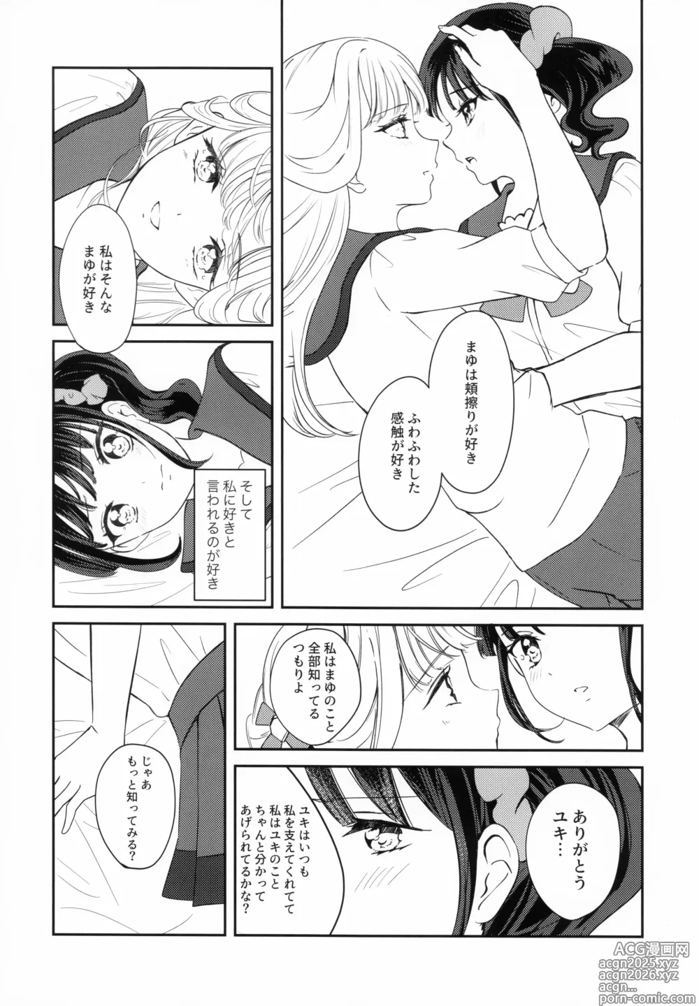 Page 16 of doujinshi CAT CLAW MAKES ~Neko no Tumeato~