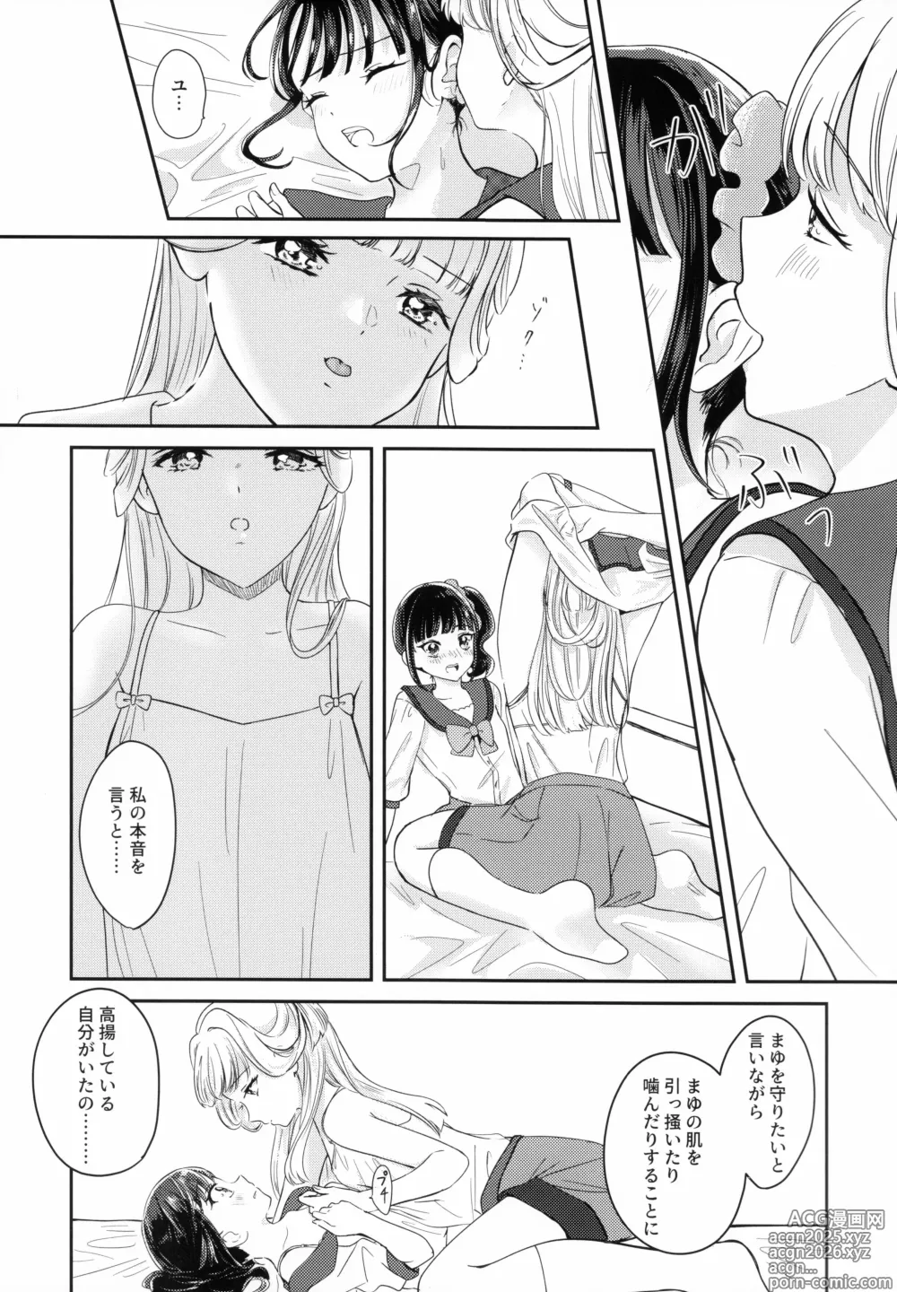 Page 17 of doujinshi CAT CLAW MAKES ~Neko no Tumeato~