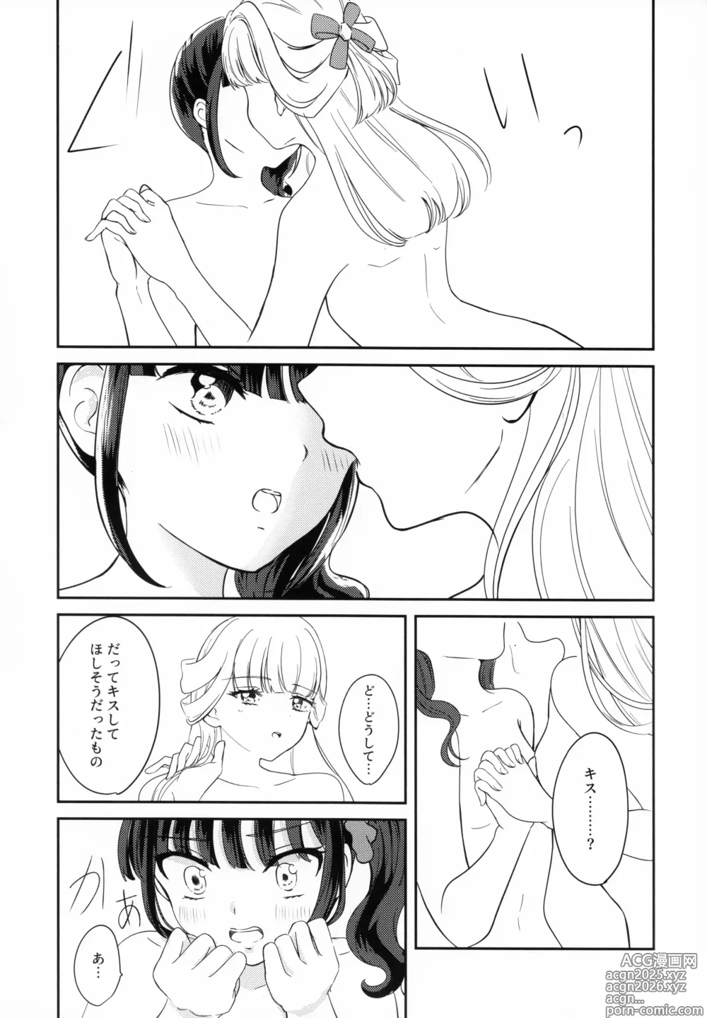 Page 19 of doujinshi CAT CLAW MAKES ~Neko no Tumeato~