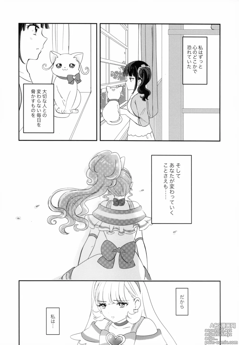 Page 3 of doujinshi CAT CLAW MAKES ~Neko no Tumeato~