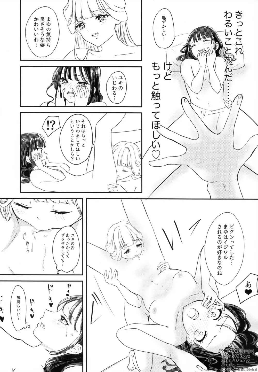 Page 21 of doujinshi CAT CLAW MAKES ~Neko no Tumeato~