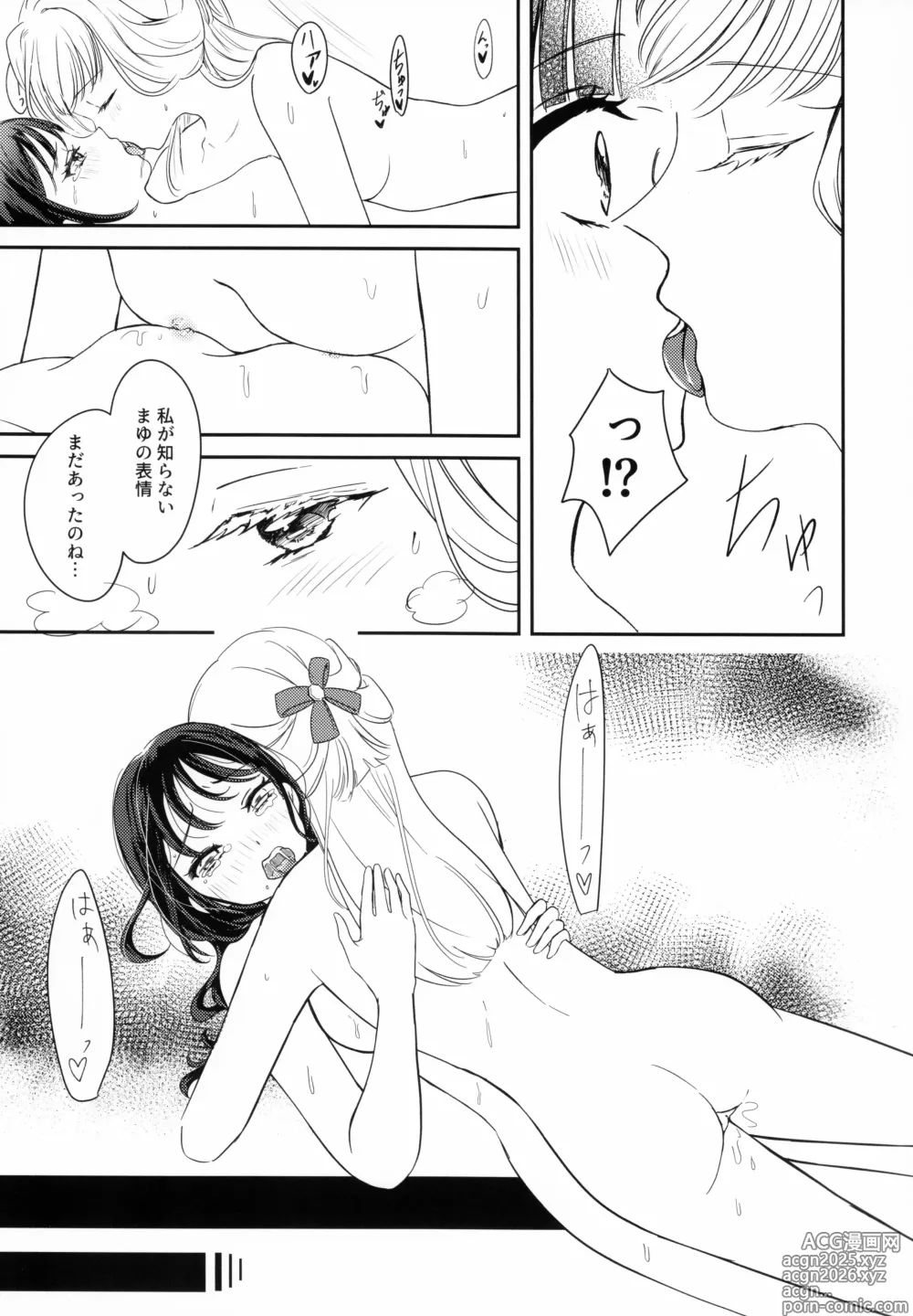 Page 23 of doujinshi CAT CLAW MAKES ~Neko no Tumeato~