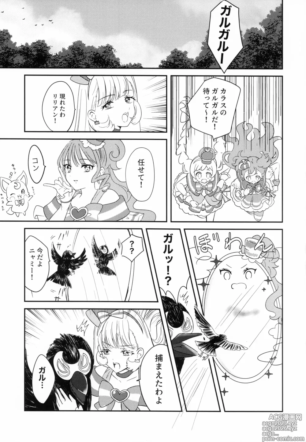 Page 25 of doujinshi CAT CLAW MAKES ~Neko no Tumeato~