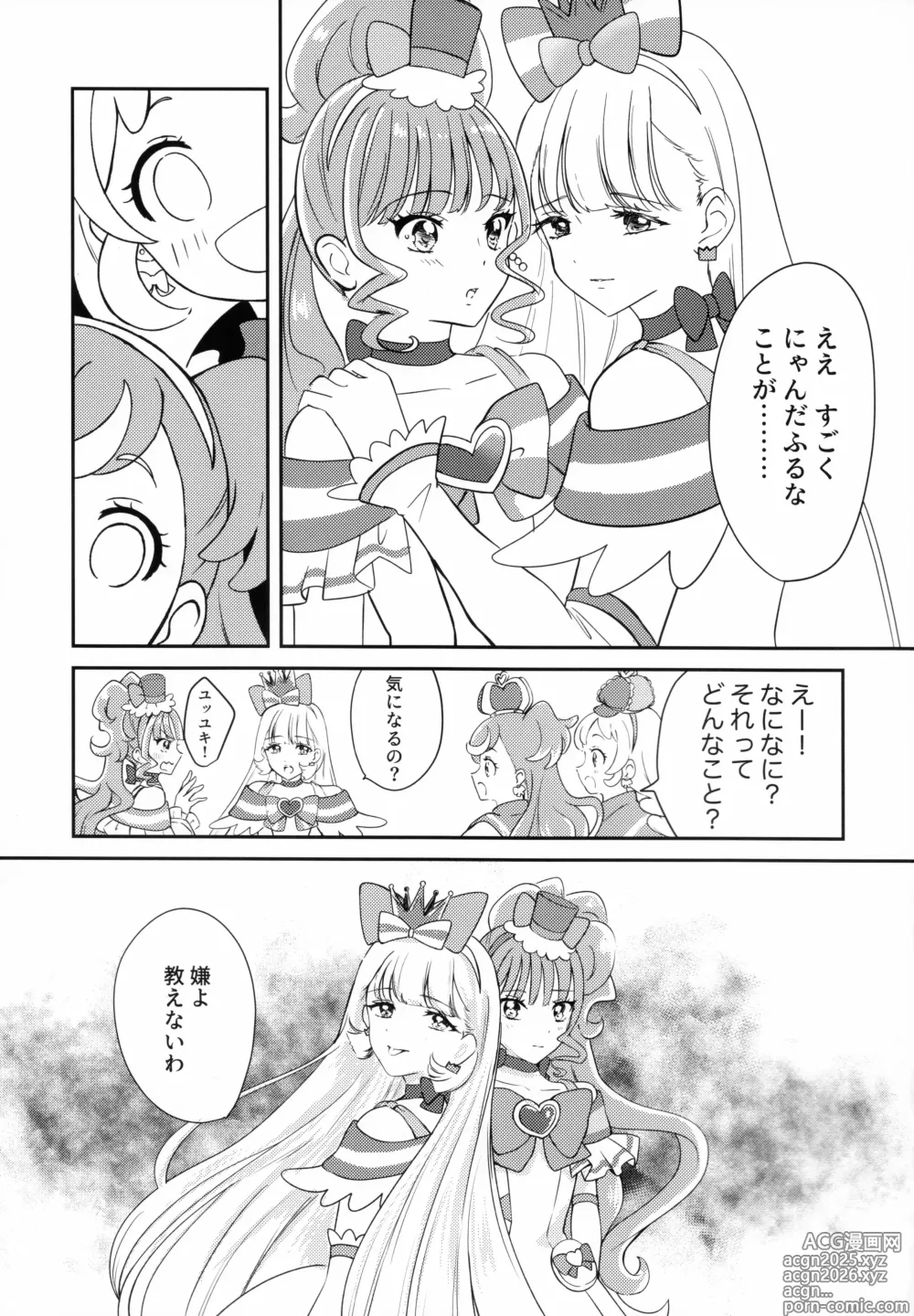 Page 27 of doujinshi CAT CLAW MAKES ~Neko no Tumeato~