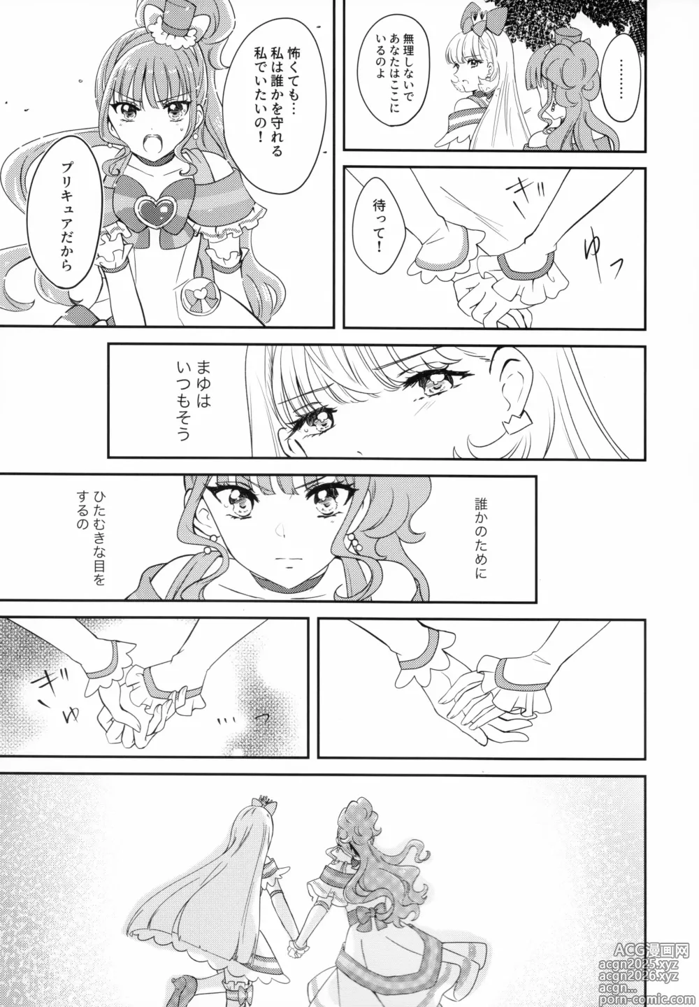 Page 5 of doujinshi CAT CLAW MAKES ~Neko no Tumeato~