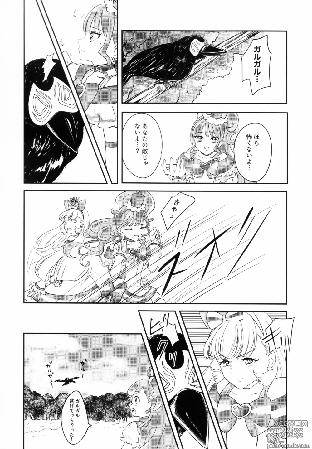 Page 6 of doujinshi CAT CLAW MAKES ~Neko no Tumeato~