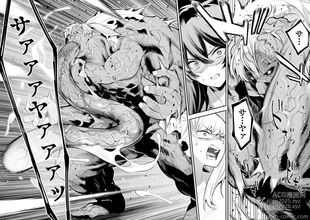 Page 14 of manga Girls Zombie Party Volume 2
