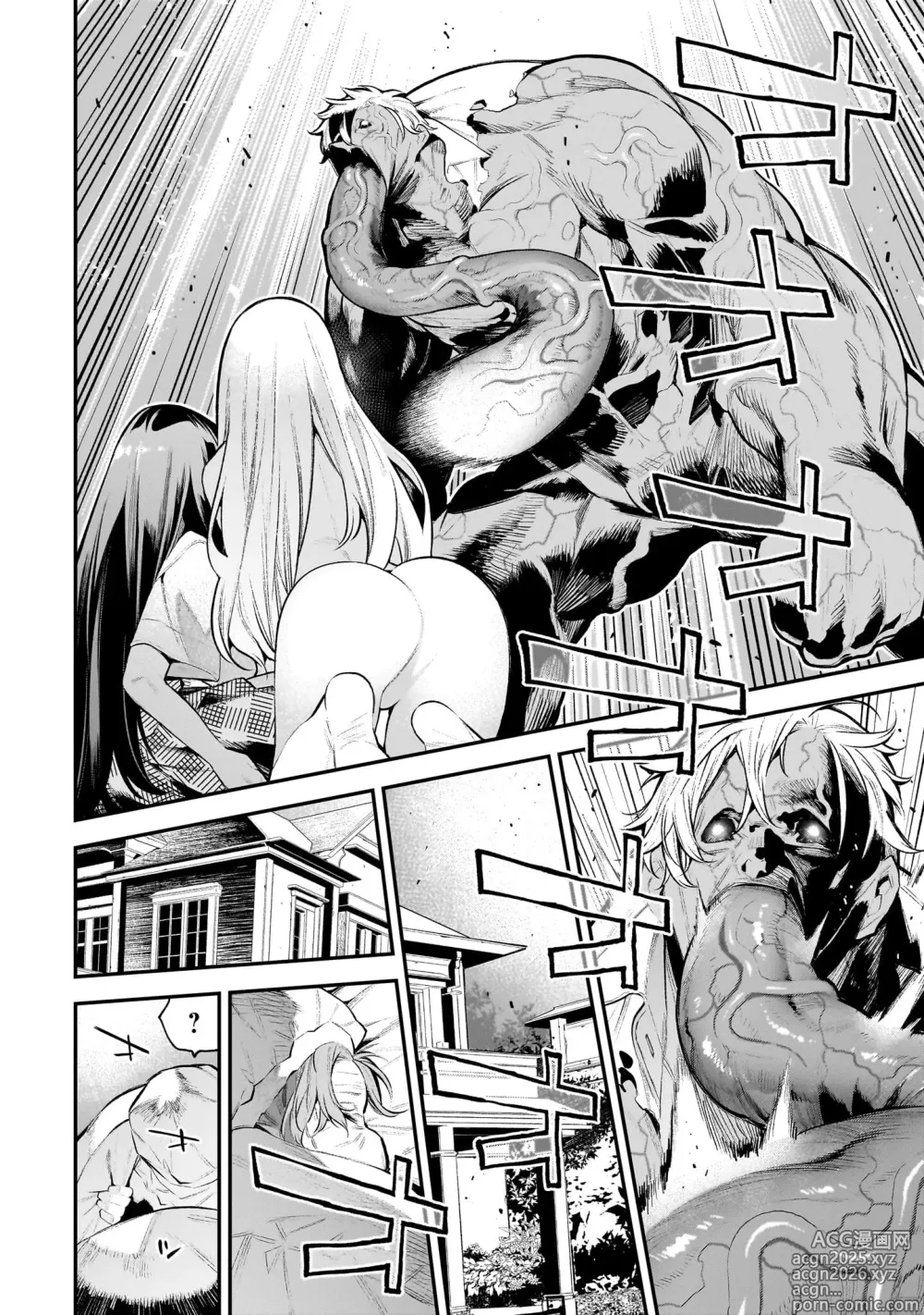 Page 15 of manga Girls Zombie Party Volume 2