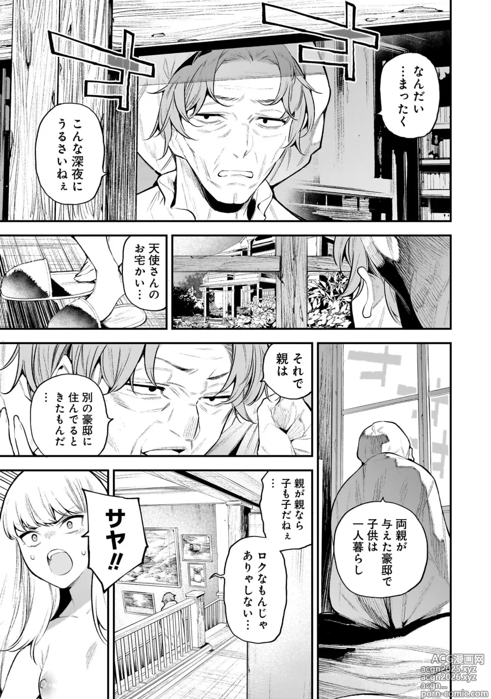 Page 16 of manga Girls Zombie Party Volume 2