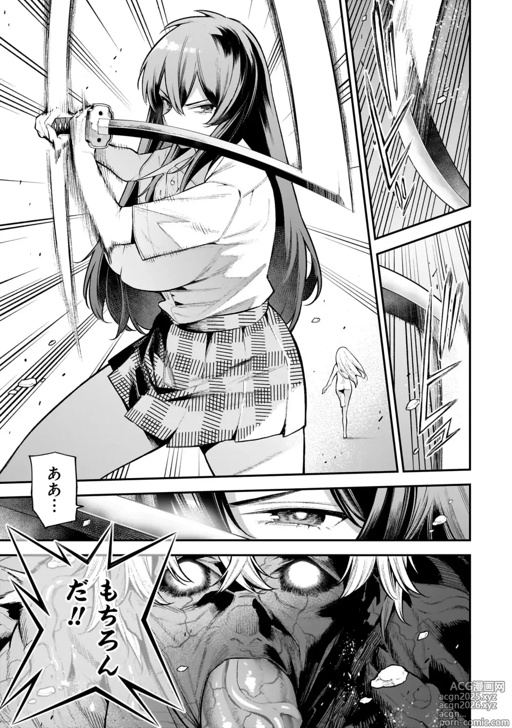 Page 20 of manga Girls Zombie Party Volume 2