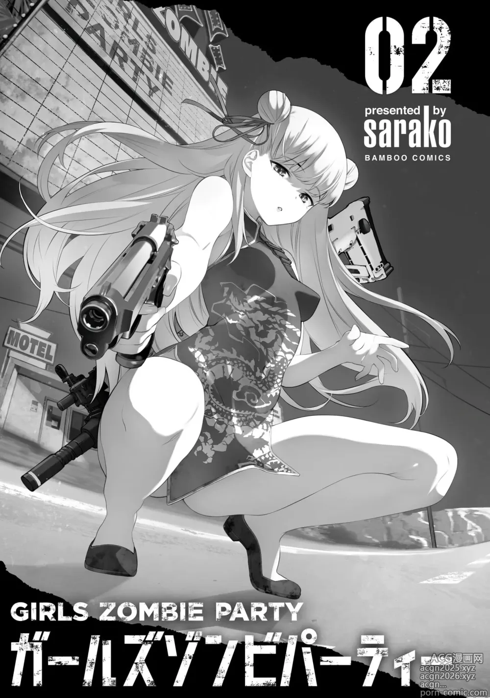 Page 3 of manga Girls Zombie Party Volume 2