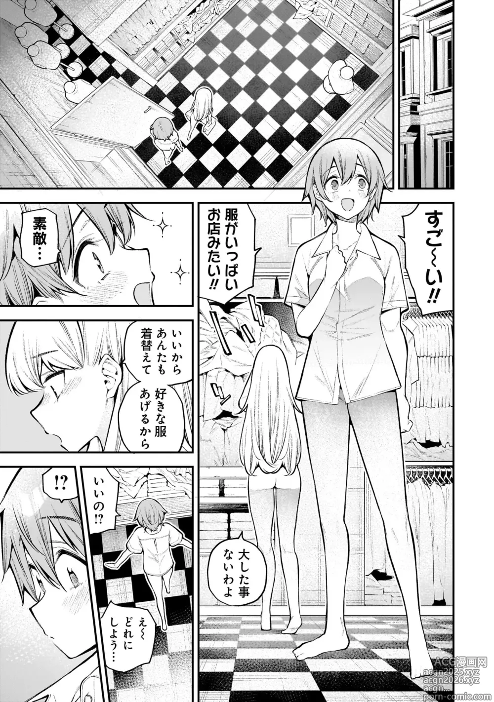 Page 26 of manga Girls Zombie Party Volume 2