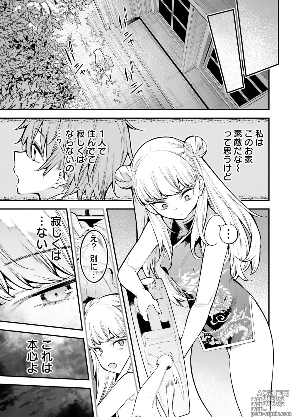 Page 30 of manga Girls Zombie Party Volume 2