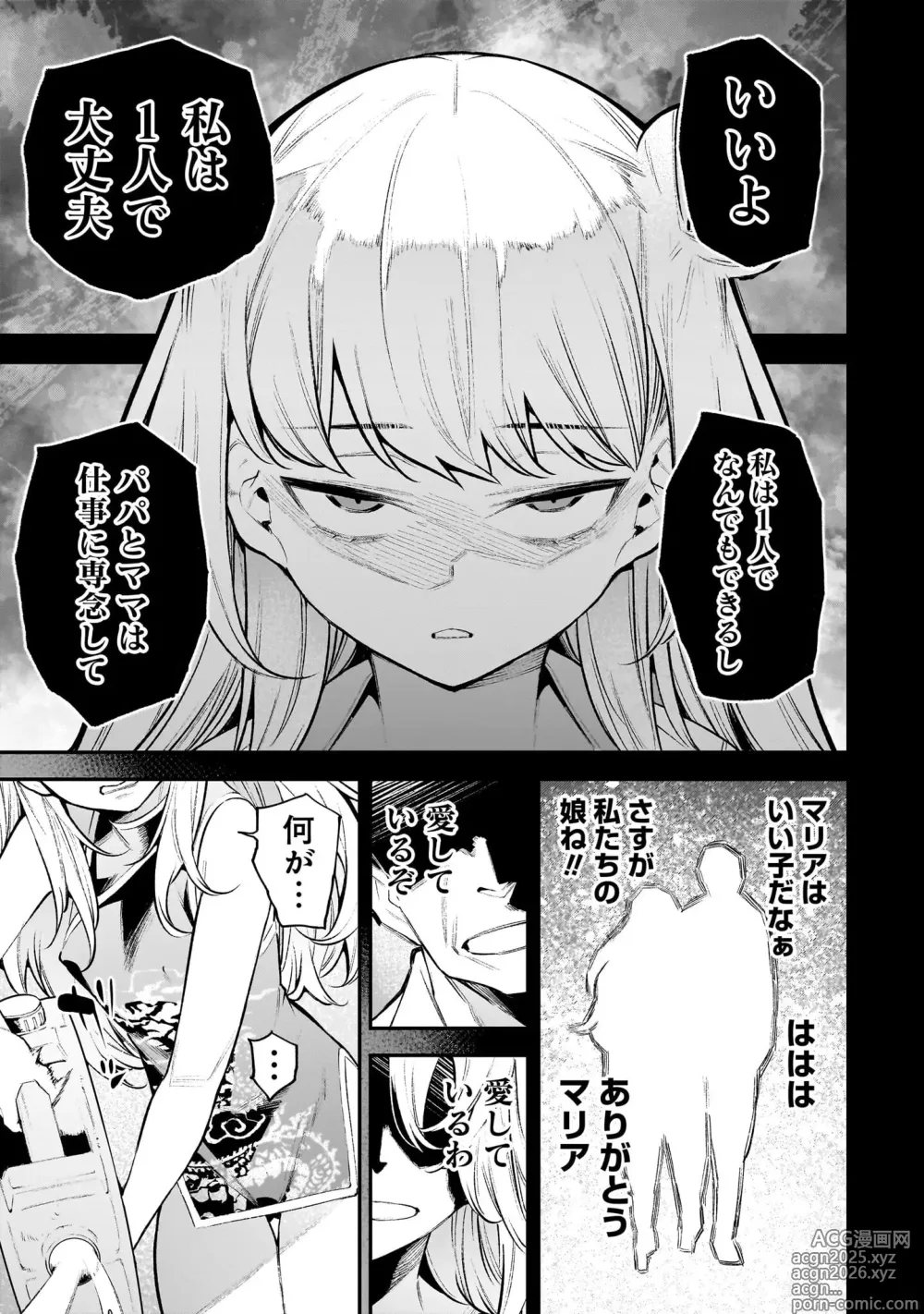 Page 32 of manga Girls Zombie Party Volume 2