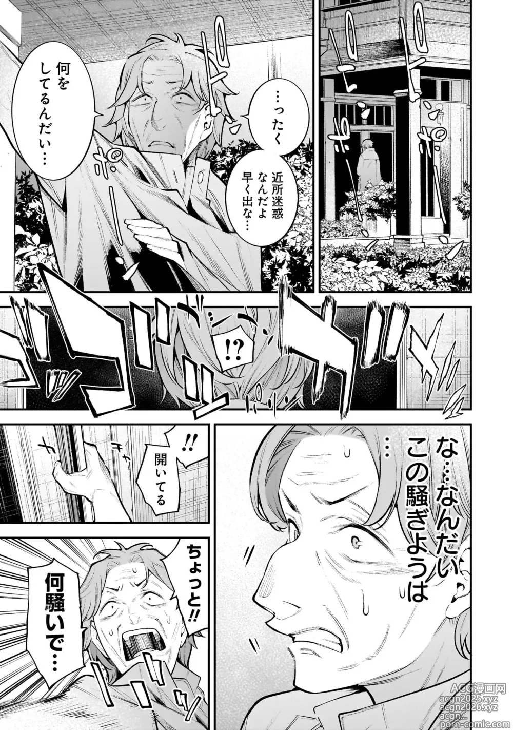 Page 36 of manga Girls Zombie Party Volume 2