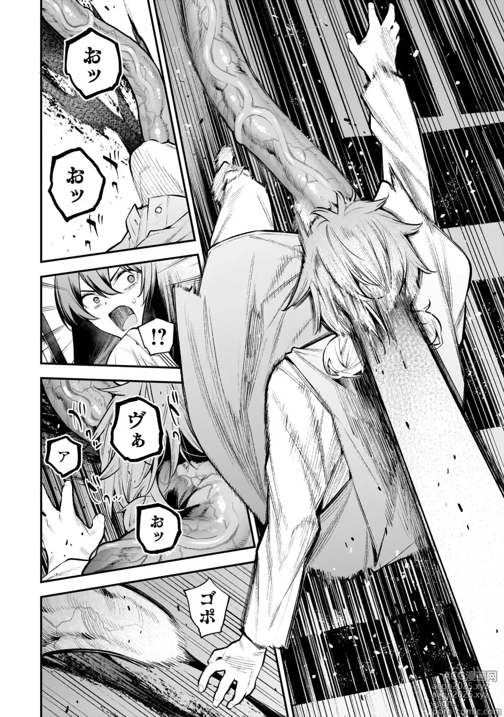 Page 37 of manga Girls Zombie Party Volume 2