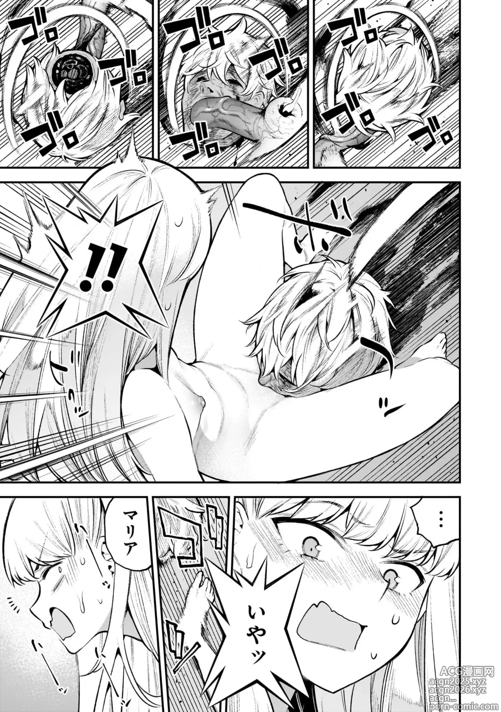 Page 9 of manga Girls Zombie Party Volume 2