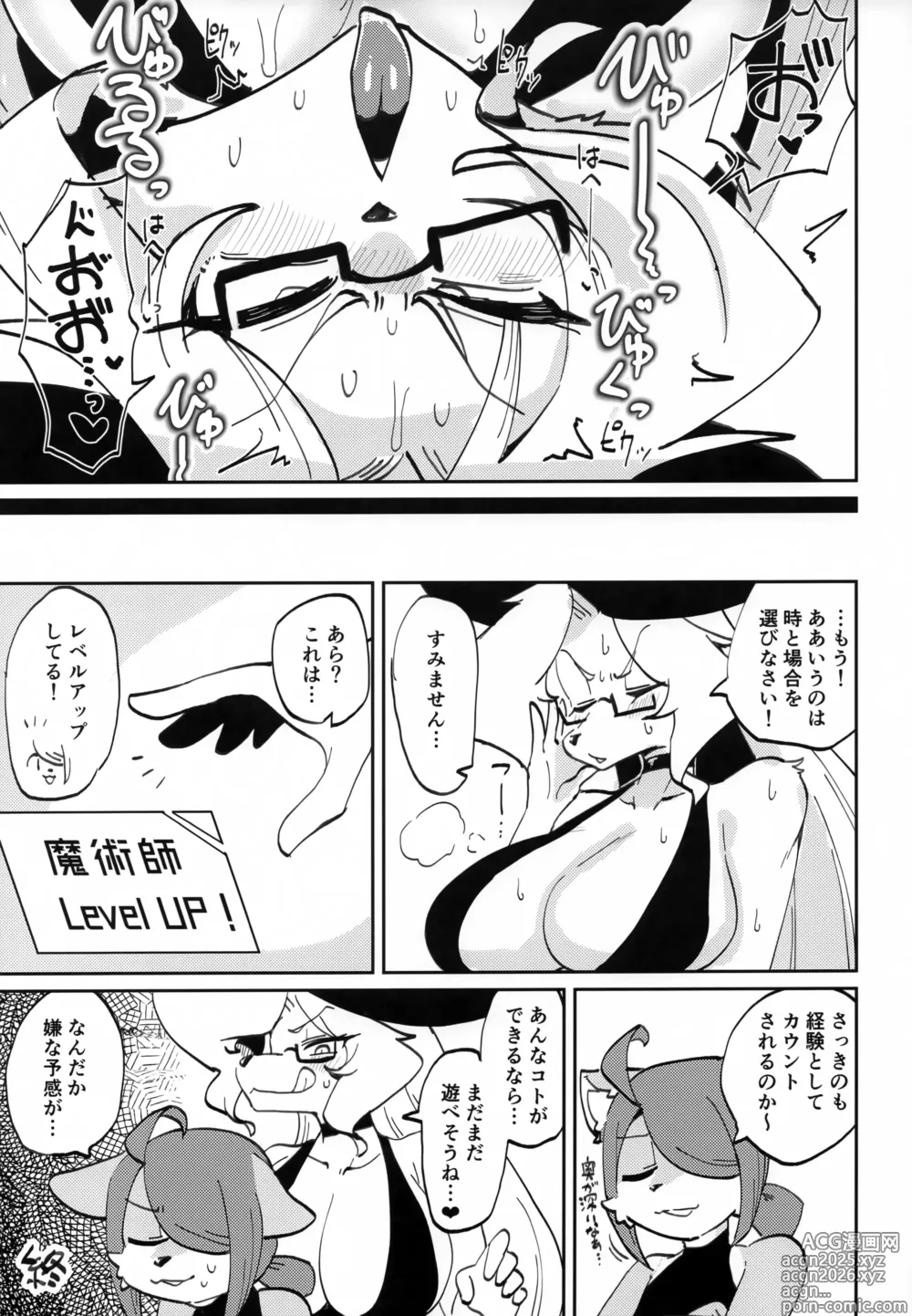 Page 12 of doujinshi OPEN THE DOOR! RUSTY EXPLORER