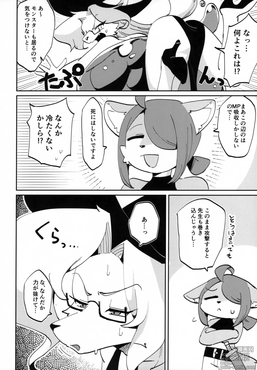 Page 3 of doujinshi OPEN THE DOOR! RUSTY EXPLORER