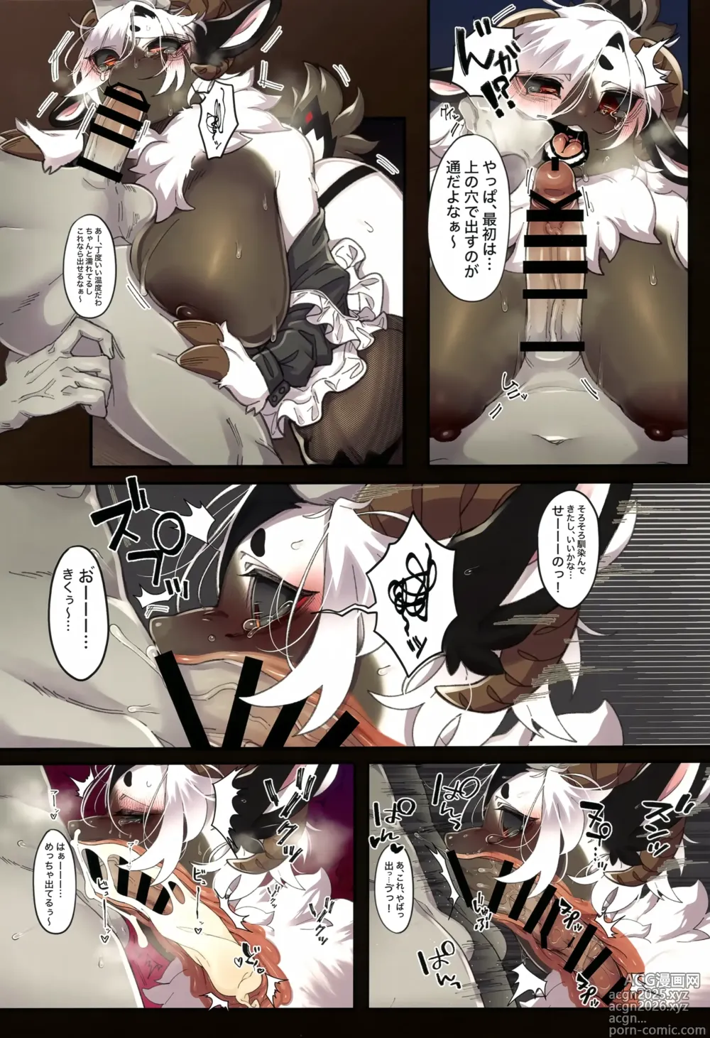 Page 10 of doujinshi Convenient Hole