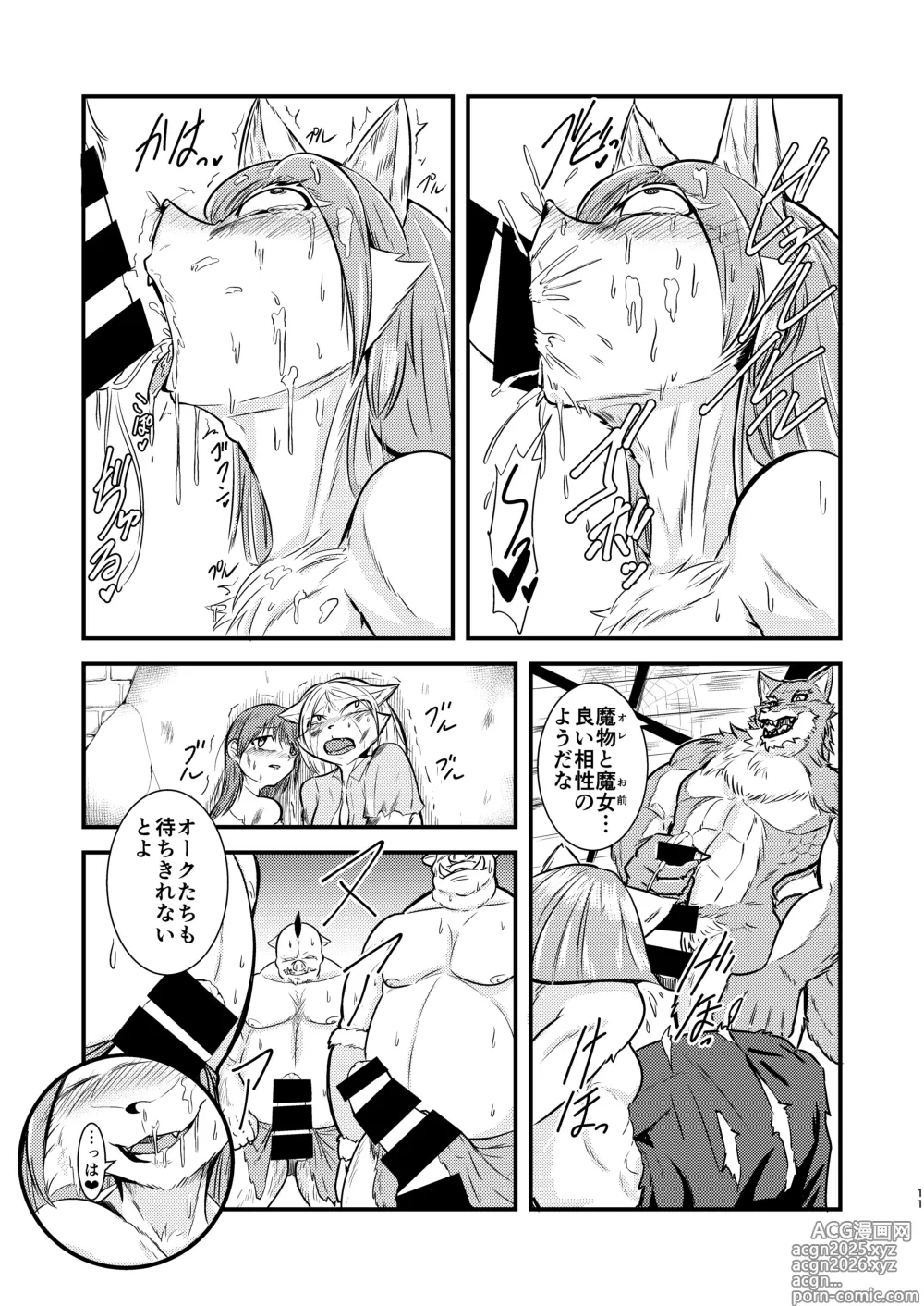 Page 10 of doujinshi Majo de Kemono