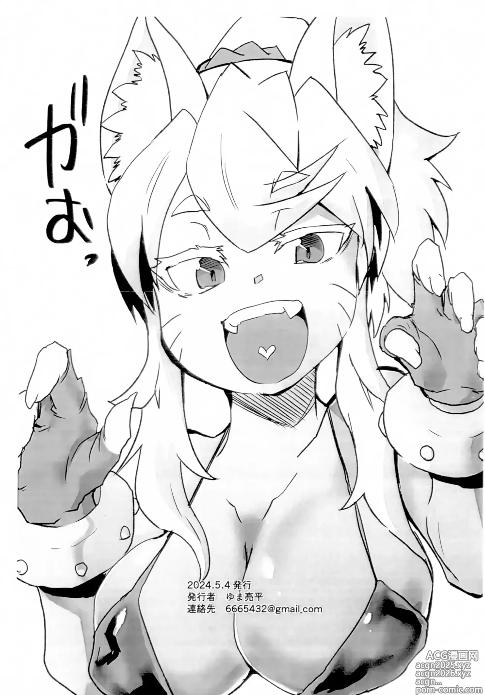 Page 15 of doujinshi Koi no Mahou wa Mousou no Hanashi