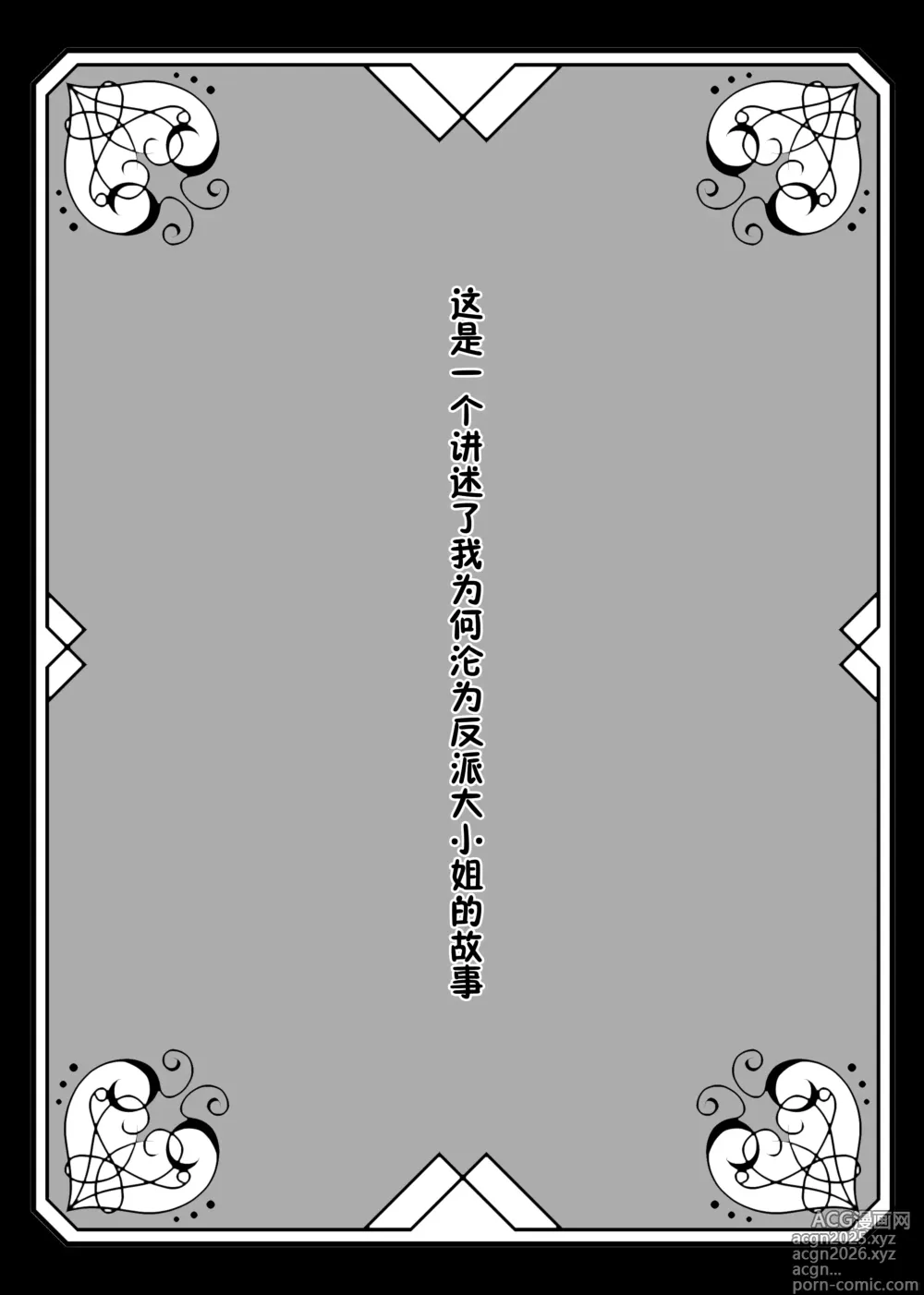 Page 2 of doujinshi 【兽之国的小红帽】被发情期的兽耳王子夺去地位、名誉和纯洁后获罪沦为反派
